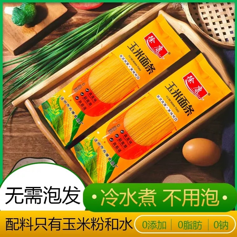 徐康 玉米面条 250g【加量装】 0脂0钠0添加 东北正宗纯粗粮挂面 营养健康轻【Q弹爽滑】【柔软筋道】全家都爱吃 低GI不升糖 10