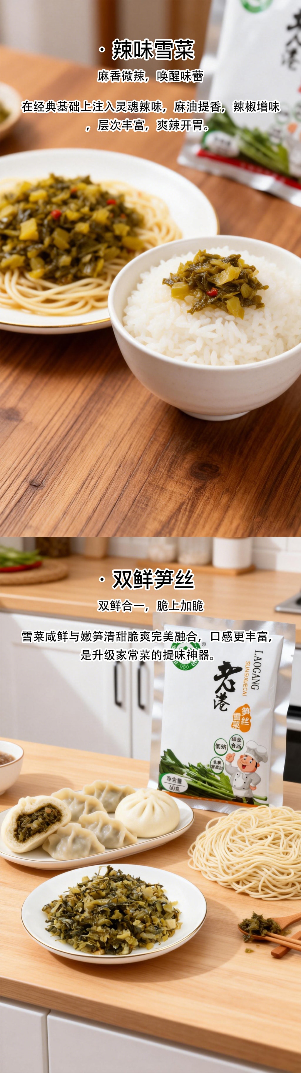 老港 雪菜探索裝 原味辣味筍絲天然純淨60g*3袋