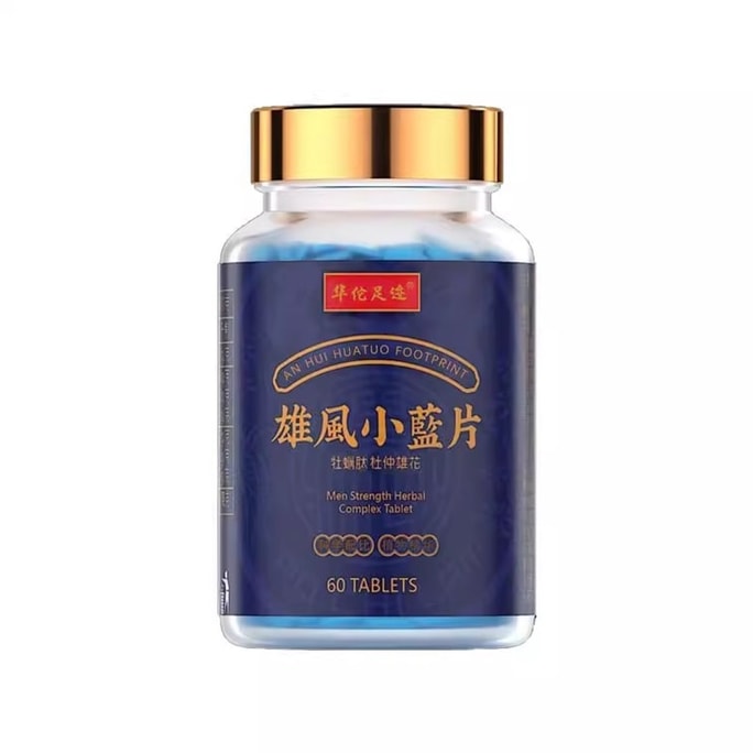 【中國直郵】 寶芝林 雄風小藍片60片/瓶 牡蠣片精氨酸肽保健男人滋補品腎瑪咖