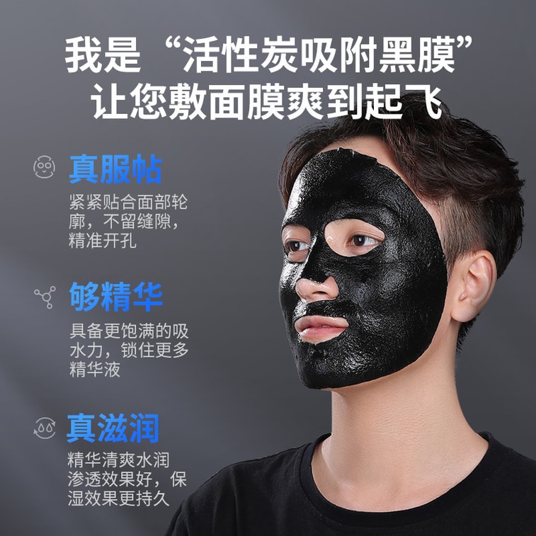 Men's black mask glowing hydration refreshing oil control mask brighten skin tone 10 pieces / box 3
