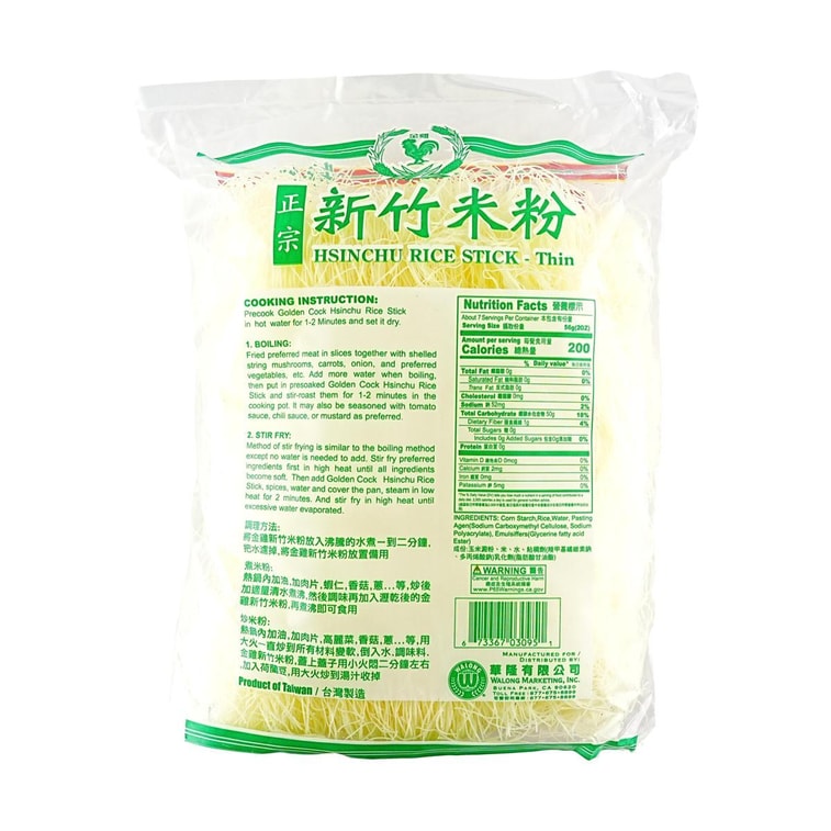 신추 라이스 스틱 씬, 13.97온스 3