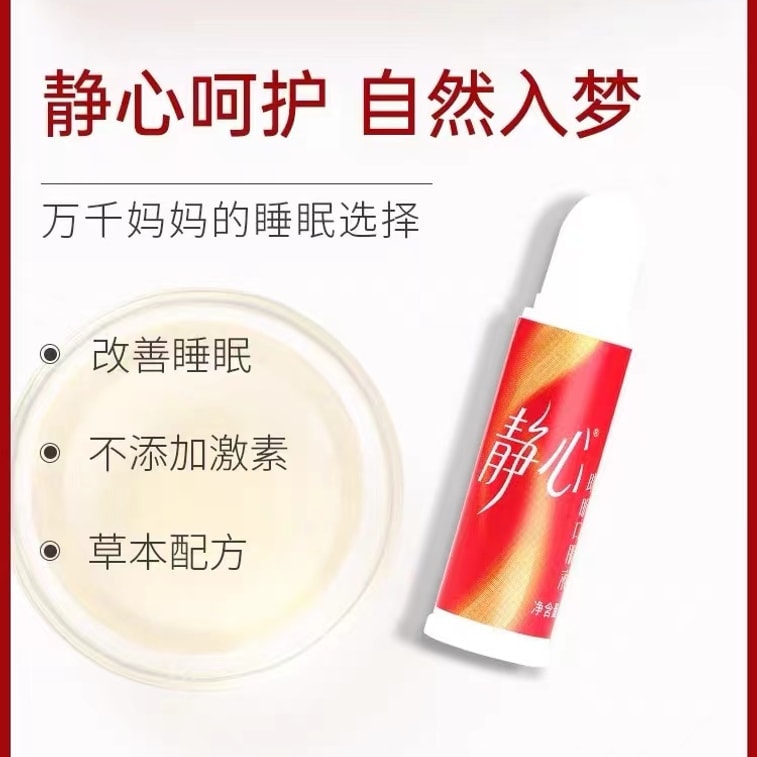 Sleep Aid Oral Liquid Improves Sleep, Treats Insomnia and Alleviates Menopausal Symptoms. 60 tablets per box. 4