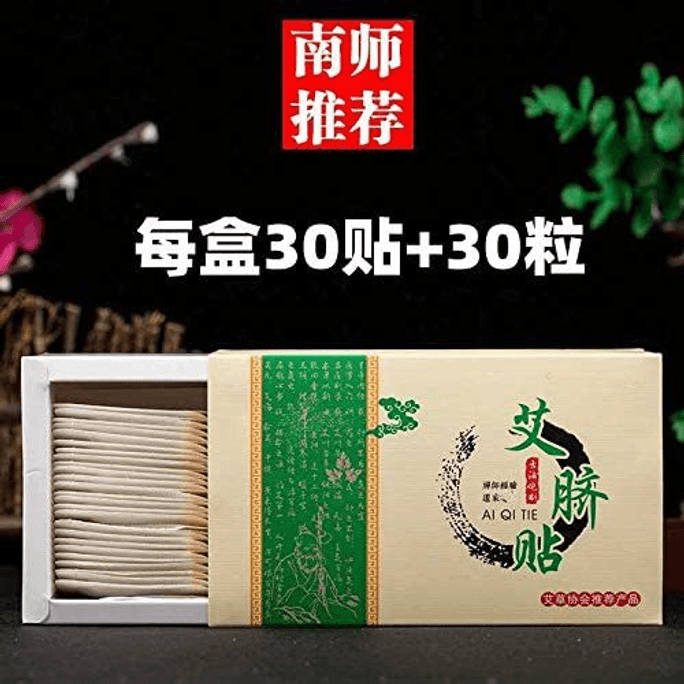  Mugwort Belly PatchMoxibustion Belly Button Patch For Men And Women 30 Pcs