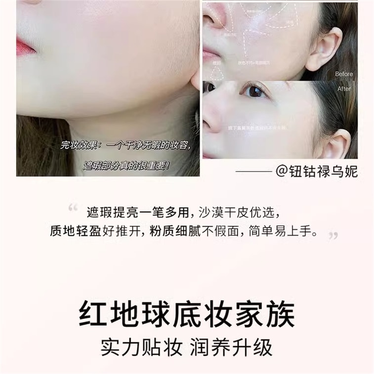 [중국 직배송] 레드어스 컨실러 로션 크림 얼굴 잡티와 여드름 자국 커버 아시아 피부톤에 맞춰 특별히 개발 브라이트닝 컬러 01 (얼굴 중앙을 밝게 해줍니다) 4