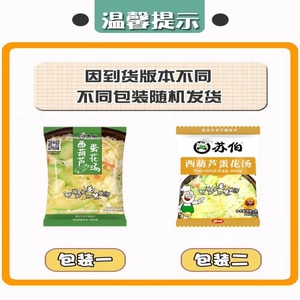 Savory Zucchini Egg Drop Instant Soup Quick Brew Breakfast Convenient Packets 6g*10bags