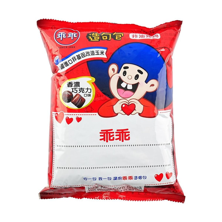 台灣乖乖 造句包 非炸玉米脆果條 巧克力口味 52g【童年回憶 鎮機神器】 9