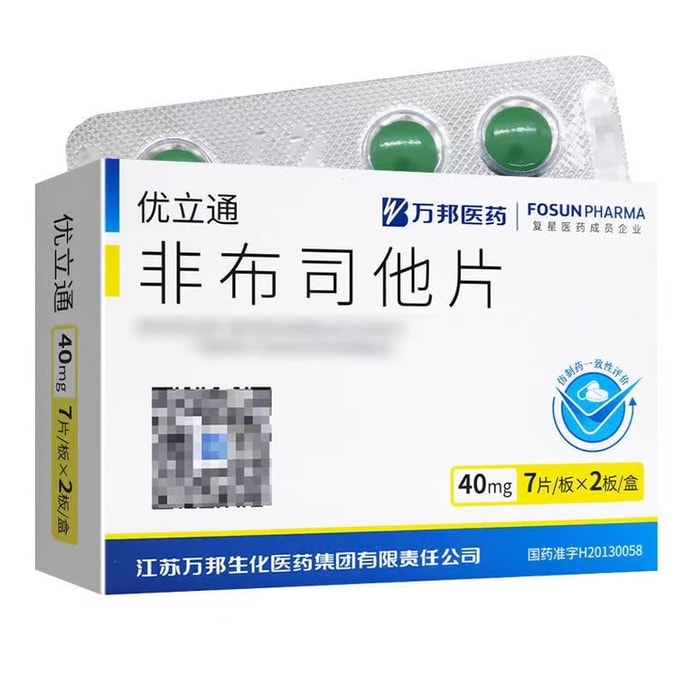 Febuxostat Tablets 40mg*14 Tablets/box Gout And Uric Acid Lowering