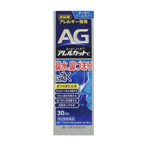 【日本直邮】日本 第一三共 ag过敏性鼻炎塞流水涕喷剂喷雾 30ml