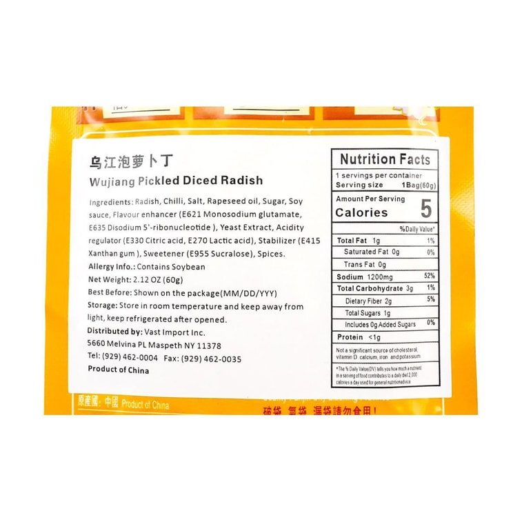 烏江 泡蘿蔔丁 輕鹽下飯菜 60g 【脆爽解膩】x4 7