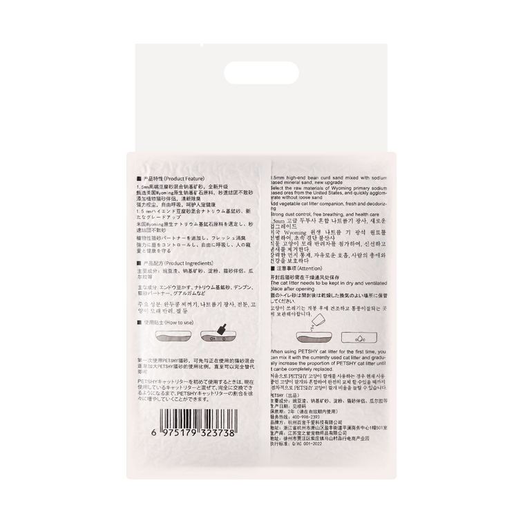 つぶつぶ豆腐猫砂 2.5kg 4