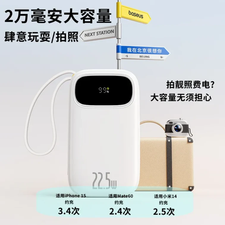 Q Electric Power Bank 10000mAh Starlight White – Built-in Type-C & Lightning Cables – 10W/22.5W Digital Display Fast Charging – Ultra-Mini 4