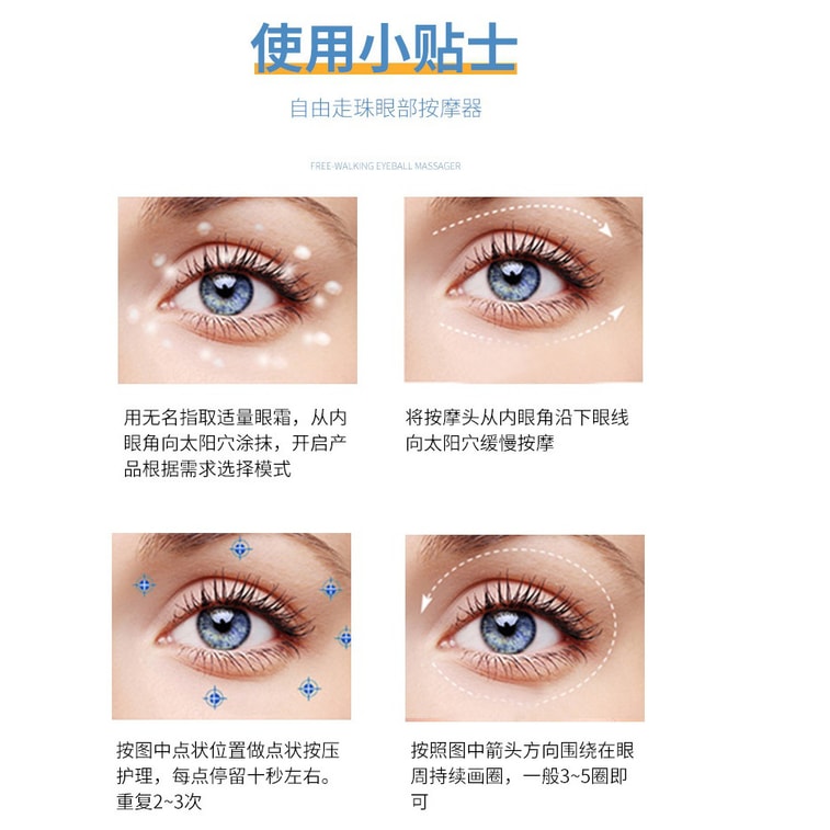 【中國直郵】 上野拉美拉 手動眼部按摩儀360°滾動緩解眼部疲勞輔助祛眼袋黑眼圈配合眼霜 (隨機色) 4