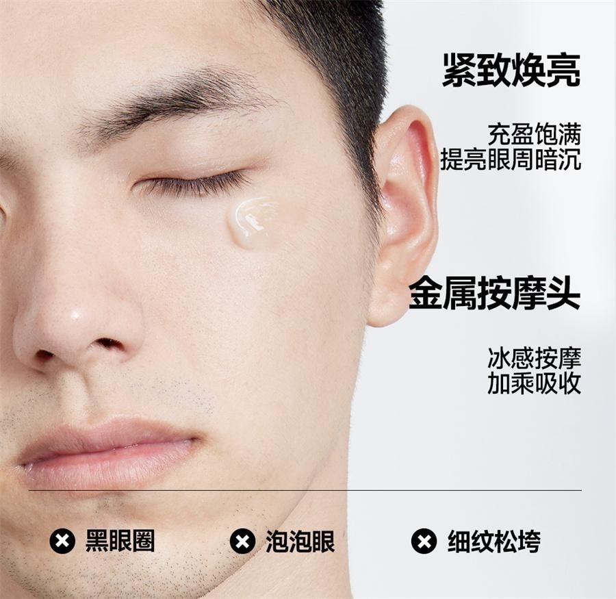 【中国直邮】 oiu 青春肌源焕亮眼霜 抗皱紧致眼周淡化眼袋细纹补水保湿熬夜熊猫眼精华霜 20g/支