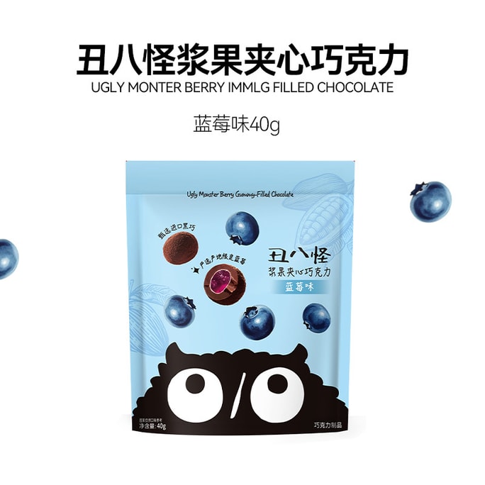 Ugly Office Casual Candy Snacks [blueberry Flavor] Berry Filled Chocolate 40g * 1 bag
