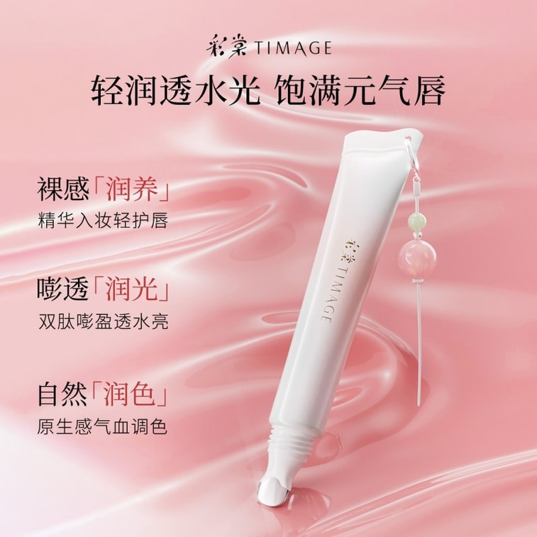 [중국 직배송] 차이탕 립 에센스 #101 윈터 선 - 모든 피부톤/입술색에 적합, 윤기 있고 묻어나지 않는 립글로스, 산뜻하고 촉촉한 사용감, 10ml 4