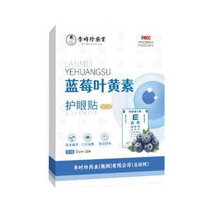 Blueberry Lutein Eye Patch, Relieve Eye Fatigue For Adults & Kids Cold Compress Patch, 1pcs
