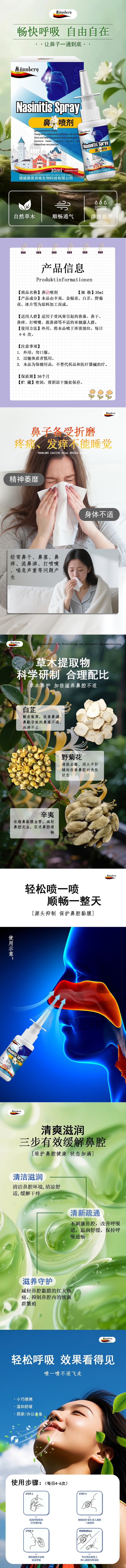 美國 MUMUUU 草本通鼻噴劑 30ml【辛夷白芷野菊花金銀花冰片天然草本複配】舒緩風寒引發鼻塞鼻乾鼻癢頻繁打噴嚏清水流涕【改善鼻腔充血呼吸不暢夜間難眠】小巧便攜通勤居家隨身通鼻護理噴霧 鼻腔保健噴霧