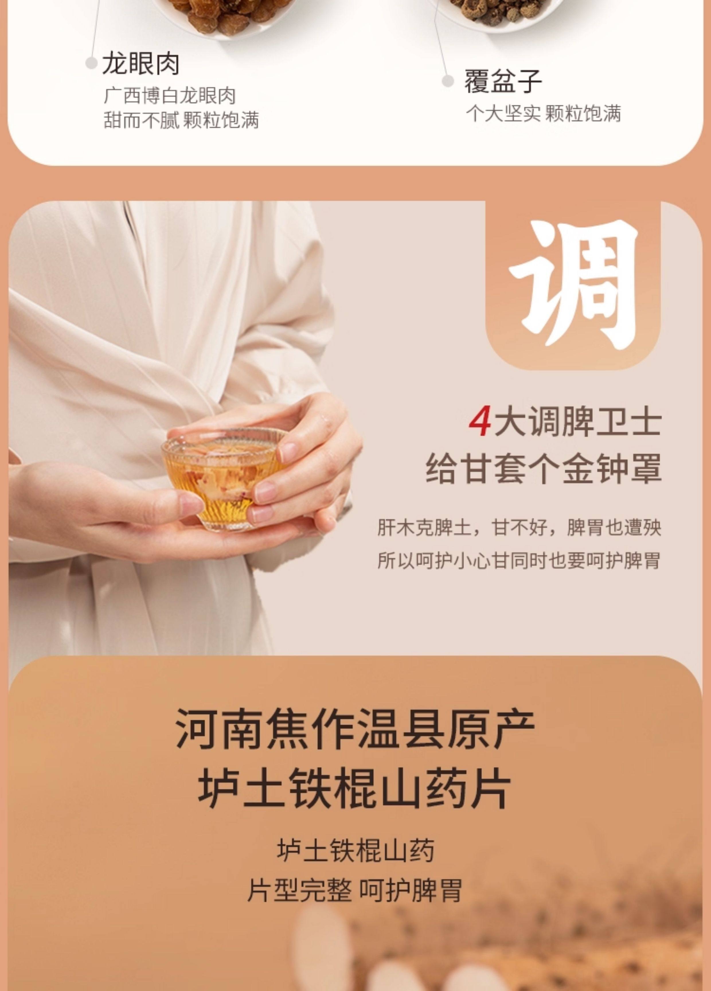 【中国直邮】 花姐食养 古方逍遥茶玫瑰陈皮花茶养护熬夜肝菊花枸杞决明子山药养生茶189.6g