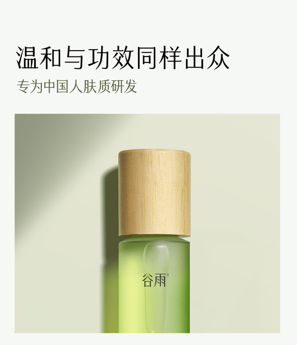 谷雨 【專為油痘肌研發-水乳霜套裝】白千水乳霜套裝【祛痘平閉口】【8小時持效控油】【更適合亞洲人膚質】舒緩修護 補水保濕 收縮毛孔 (細膚爽膚水150ml + 淡印乳液100ml + 控油面霜50g)