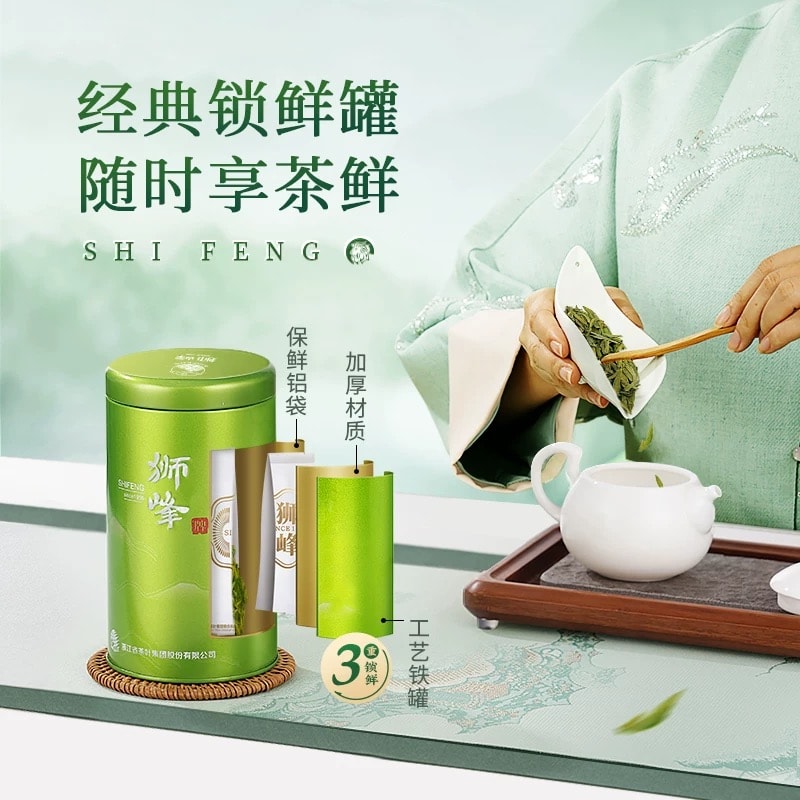 【中国直邮】 狮峰茶叶 2025年明前特级狮峰西湖龙井50g