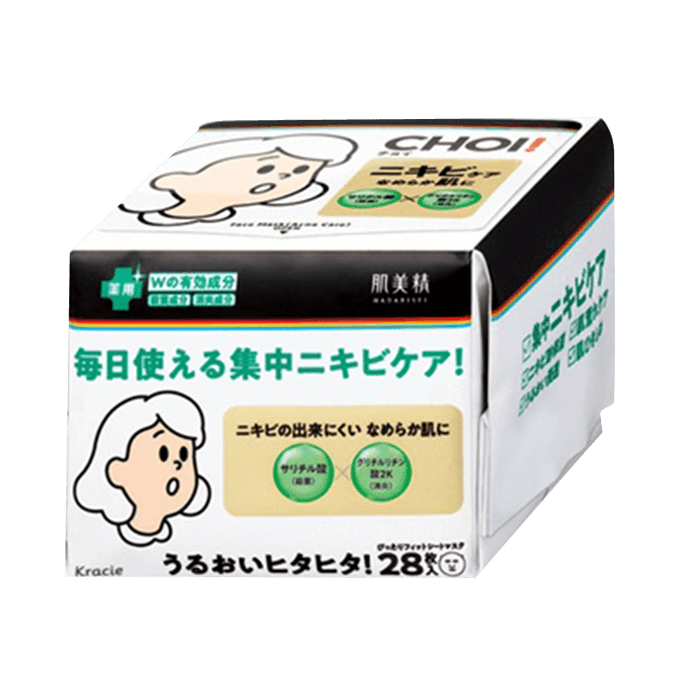 Hadabisei Acne Treatment Mask 15ml × 28 sheets