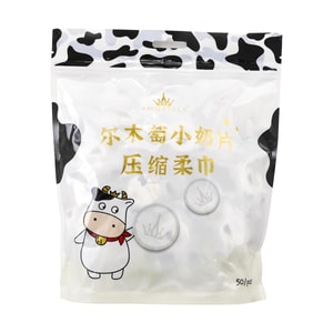 AMORTALS爾木 小奶片壓縮毛巾旅行裝純棉加厚洗臉巾 超方便 50粒【乾濕兩用】