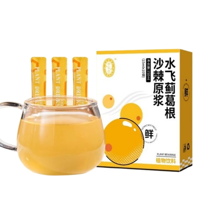 【中国直送】寧安宝ミルクシスル、葛根、シーバックソーン果肉入り搾りたて健康ドリンク、シーバックソーンジュース飲料、15ml×10袋