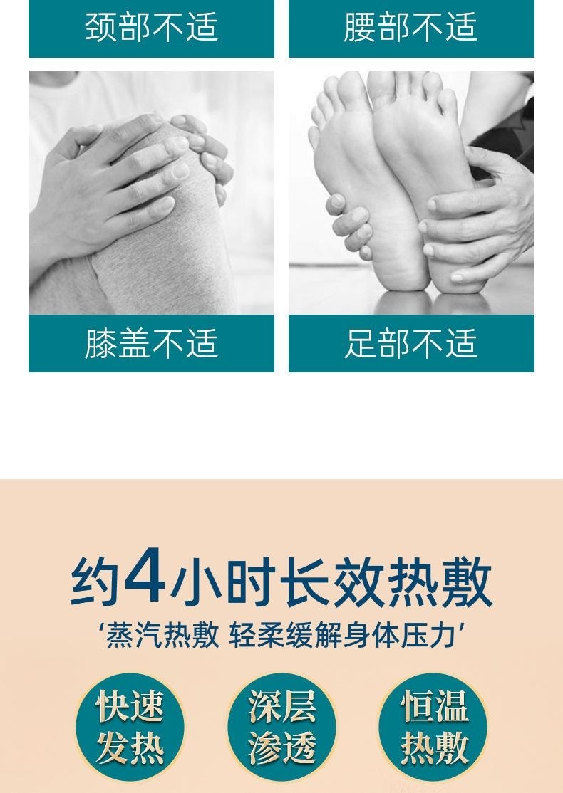 南京同仁堂 蒸氣暖足貼 6貼/1盒 艾灸發熱暖足貼蒸氣自發性熱暖寶寶暖腳神器睡覺艾灸熱敷貼三陰交女腳底【男友雙手呵護般的溫暖】