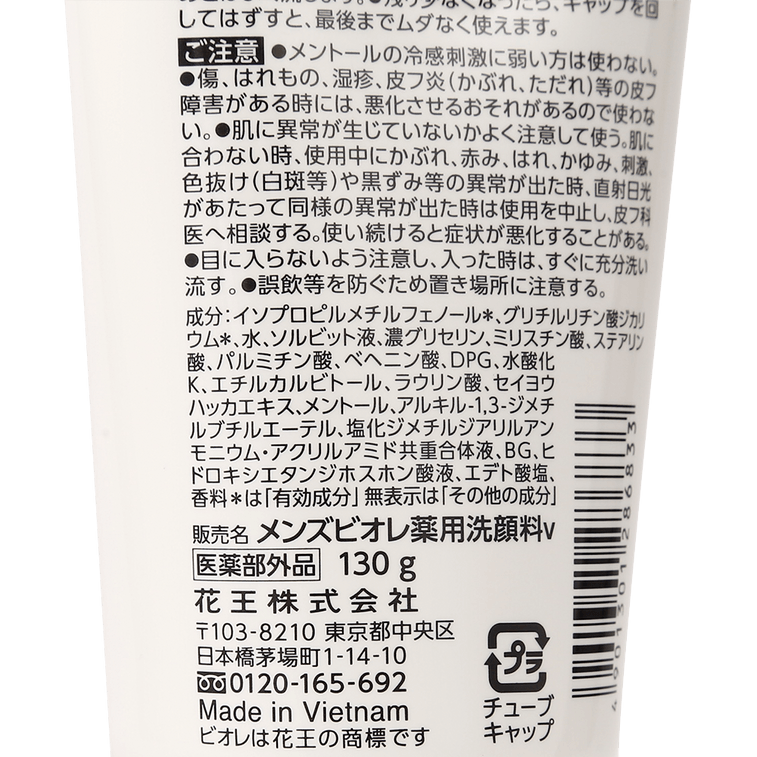 ビオレ Biore||MEN'S ビオレ クレンジング オイル コントロール 保湿 黒ずみとニキビ除去剤 男性用洗顔料||130g 5