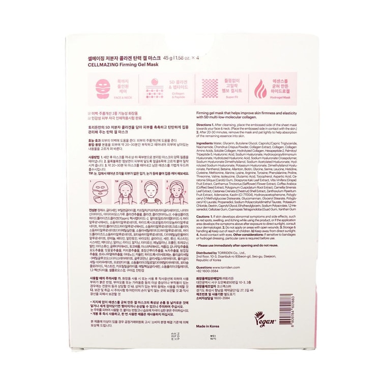 Cellmazing Masque Gel Raffermissant au Collagène 5D Anti-Âge & Raffermissant 4 ct×1 【Cadeau Gratuit : Crème Raffermissante pour les Yeux 0.07 fl oz】 8