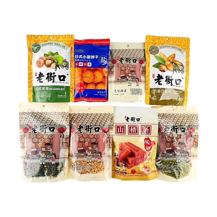老街口 年獸款堅果炒貨大禮盒 8款入 1.31kg【巴旦木夏威夷果腰果瓜子青豆黑豆山楂餅乾】 8