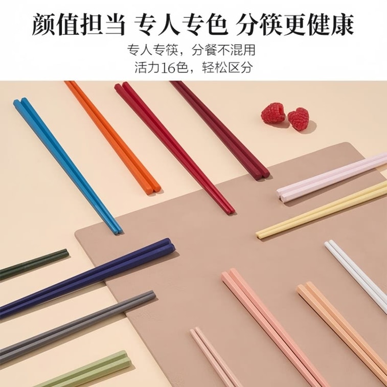 【香港直邮】 法国 Staub 珐宝抗菌彩色筷子16双 抗菌率99.9% 马卡龙色系分筷 轻巧耐高温家用筷 3
