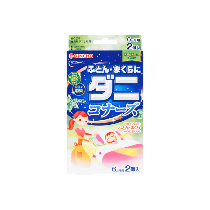 日本KINCHO金鸟 床品专用除螨虫剂 2个入