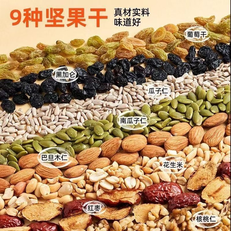 Traditional Xinjiang Cut Cake - Mixed Fruit And Nuts Eight Nuts Snacks 200g 4