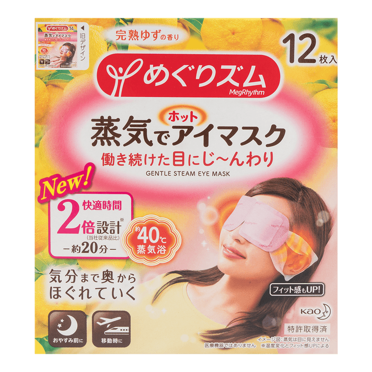 MegRhythm Gentle Steam Warming Eye Mask, Citrus, 12 Sheets (Packaging may vary) 22