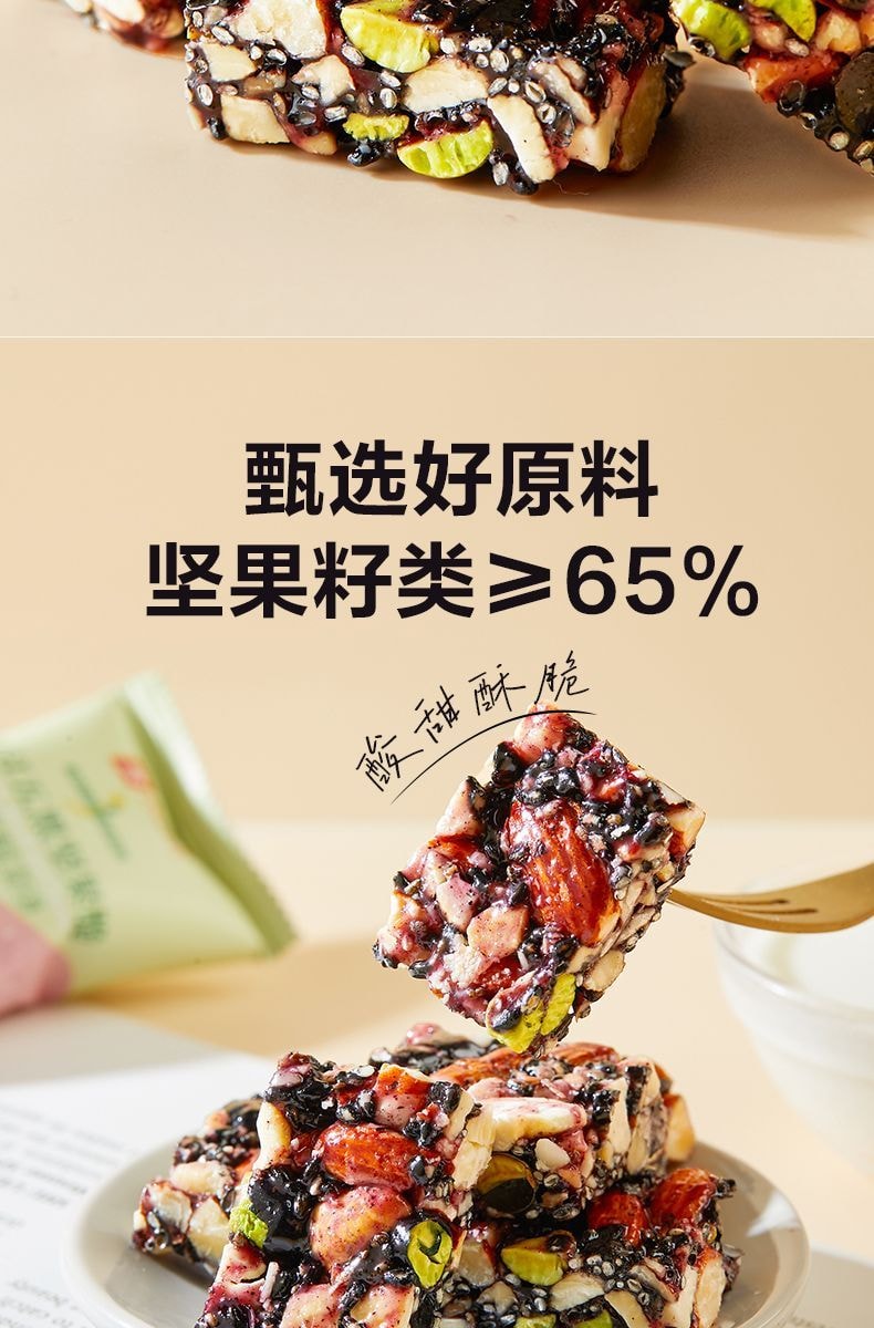 良品铺子 【五黑坚果脆】袋装坚果切糕0蔗糖腰果扁桃仁低GI【约22小包】130克*1袋