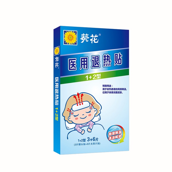 Children's Medical Fever Reducing Patch Baby Fever 3 Pieces Forehead Patch + 6 Pieces Solar Plexus Patch