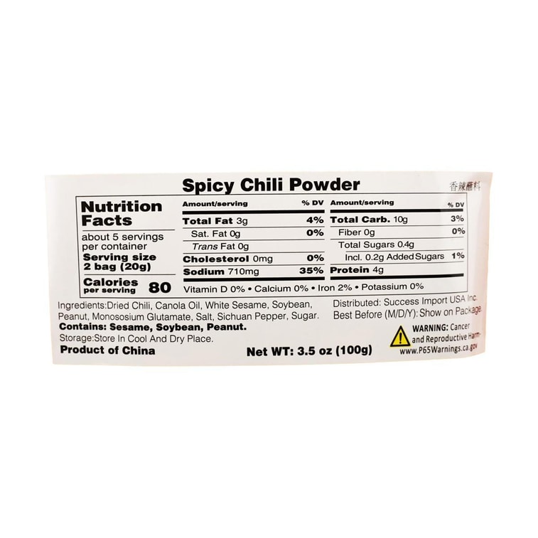 四川秘製翠宏香辣碟 10袋入 火鍋串串香麻辣燙沾料 16