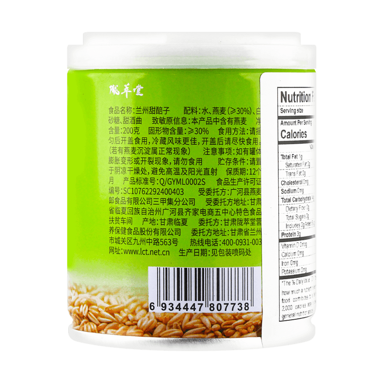 Sweet Creamy Oat Drink, Lanzhou Specialty, 7.05 oz 4
