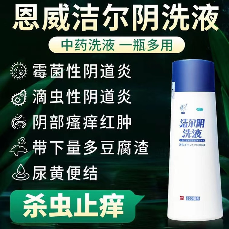 Jieeryin Lotion Women's Care Lotion Vaginitis Gynecological Medicine Cleaning Lotion Private Area Lotion 300ML 4