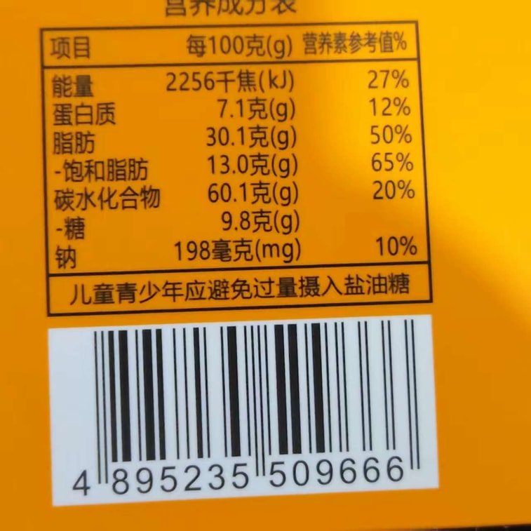 超友味 香港手作 老街芝麻味蛋卷 老香港古早风味 层层酥脆外皮 蛋香浓郁 口感酥脆 138g 6