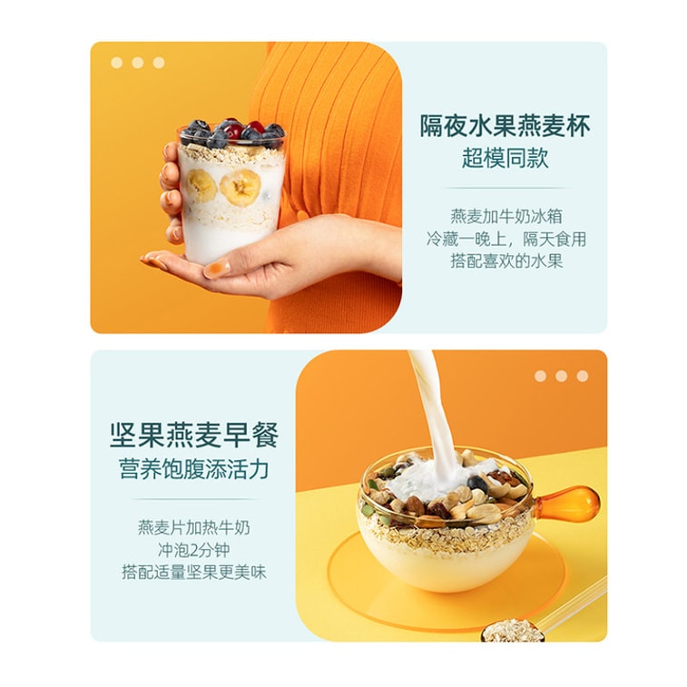 【中国直邮】  阴山优麦 有机胚芽燕麦片 营养早餐 无添加蔗糖 代餐即食  666g 4