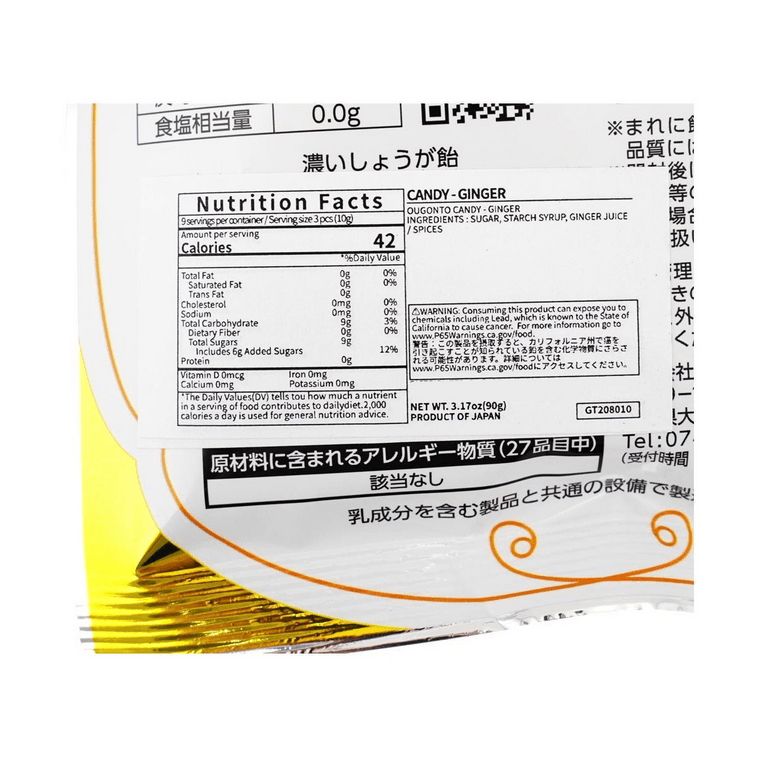 日本OGONTOH黄金糖  姜糖 中辣 90g 3
