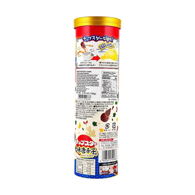 YBC チップスター ポテトチップス 七味唐辛子スパイシー味、3.7オンス