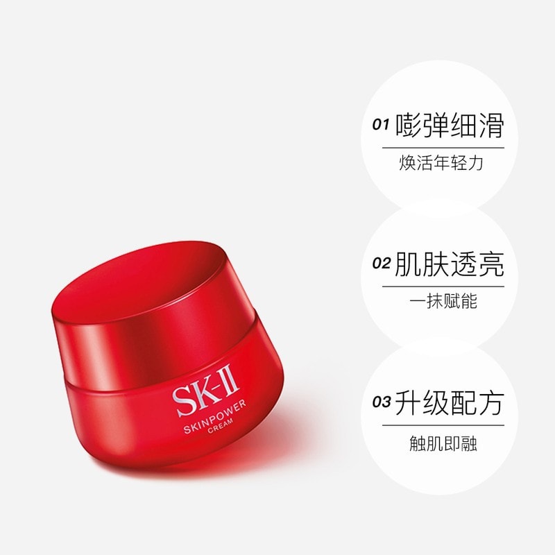 SK-II SK2 Power Airy Milky Lotion Cream 50g - Yami.com
