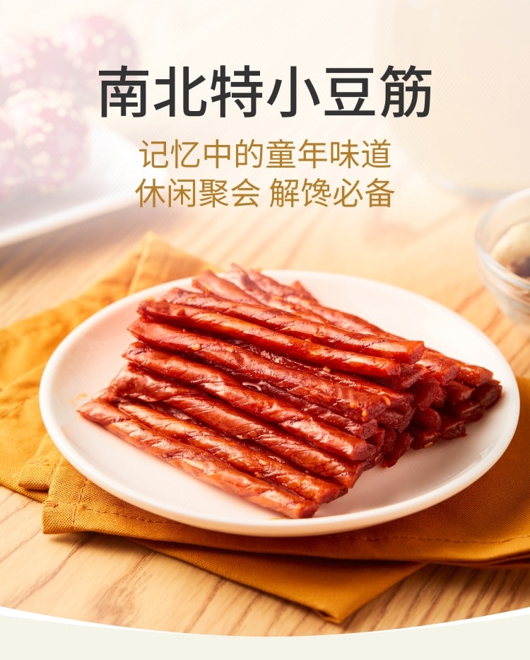 【中国直邮】 南北特 小豆筋 240克