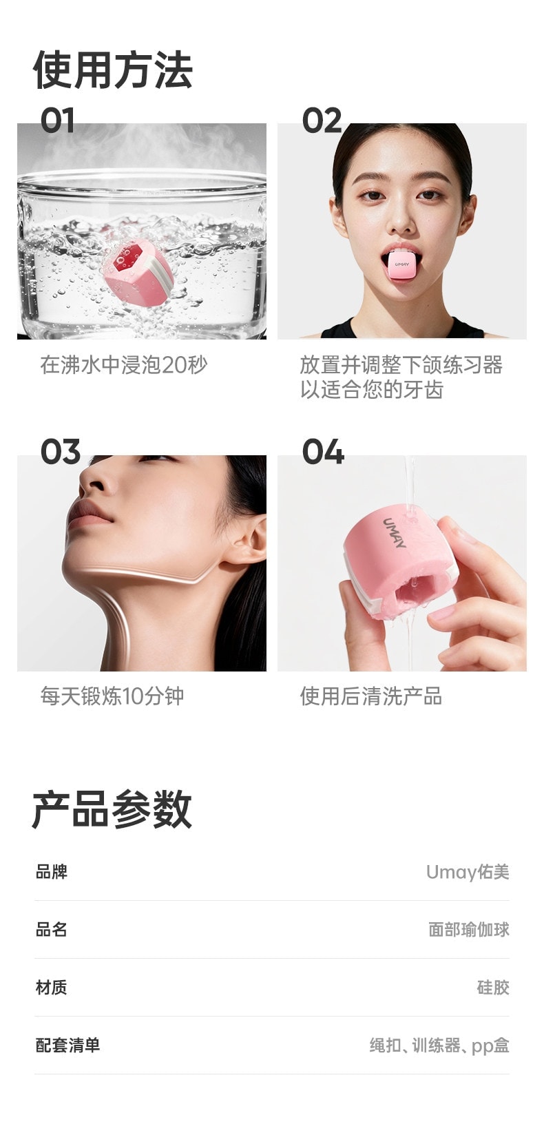 佑美 咬肌面部瑜伽球 瑜伽训练器 外轮廓肌肉 下颚线 大小脸 太阳穴凹陷 面部瑜伽球 粉色 1个