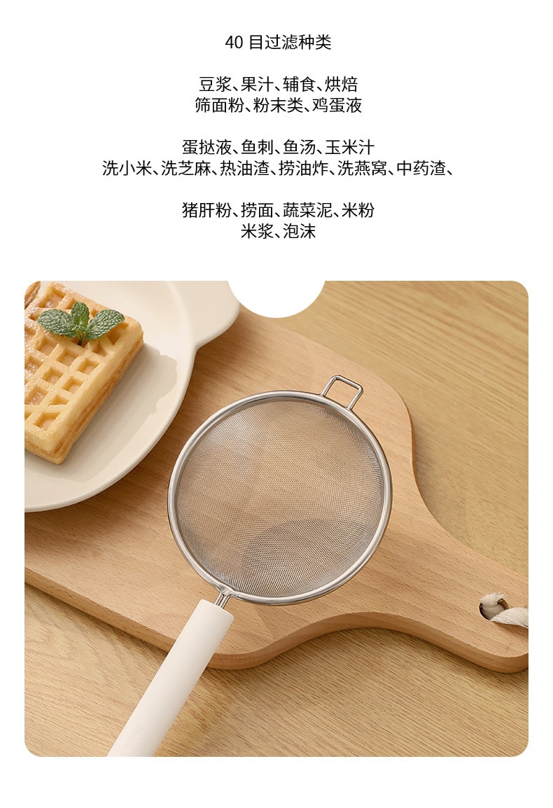 Home Kitchen Baking Tools Egg Tart Liquid Flour Sieve