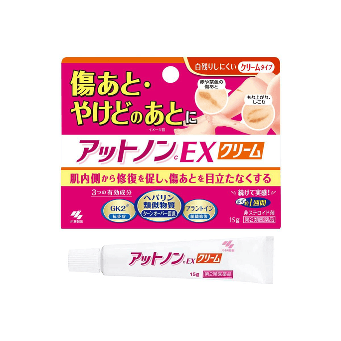 【Expédition directe du Japon】 Crème anti-cicatrices KOBAYASHI du Japon pour estomper les cicatrices de griffures/brûlures 15g