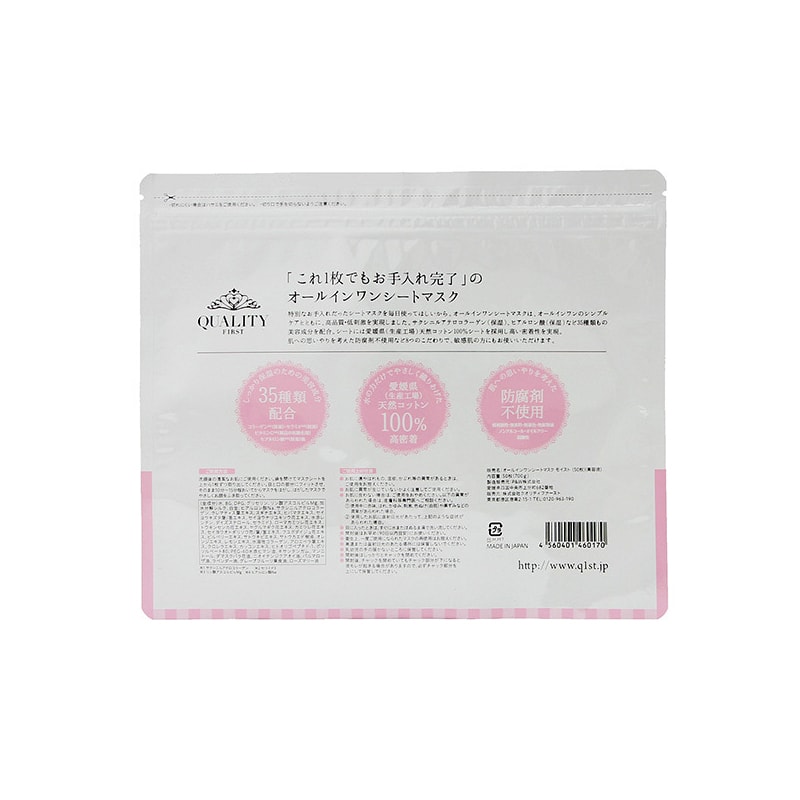 Mask 1st All In One Sheet Mask Moist 50 Sheets Skin Care - Yami